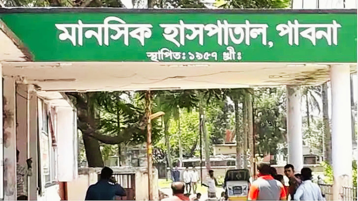পাবনার ঐতিহ্যবাহী ‘পাবনা মানসিক হাসপাতাল’: ভর্তি ও চিকিৎসার আইনি নীতিমালা (Mental Health Act)
